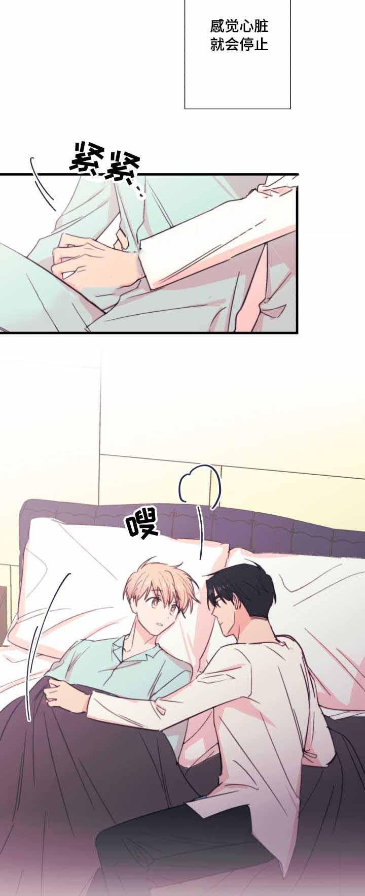 收留诱惑韩漫全集-23_23话无删减无遮挡章节图片 