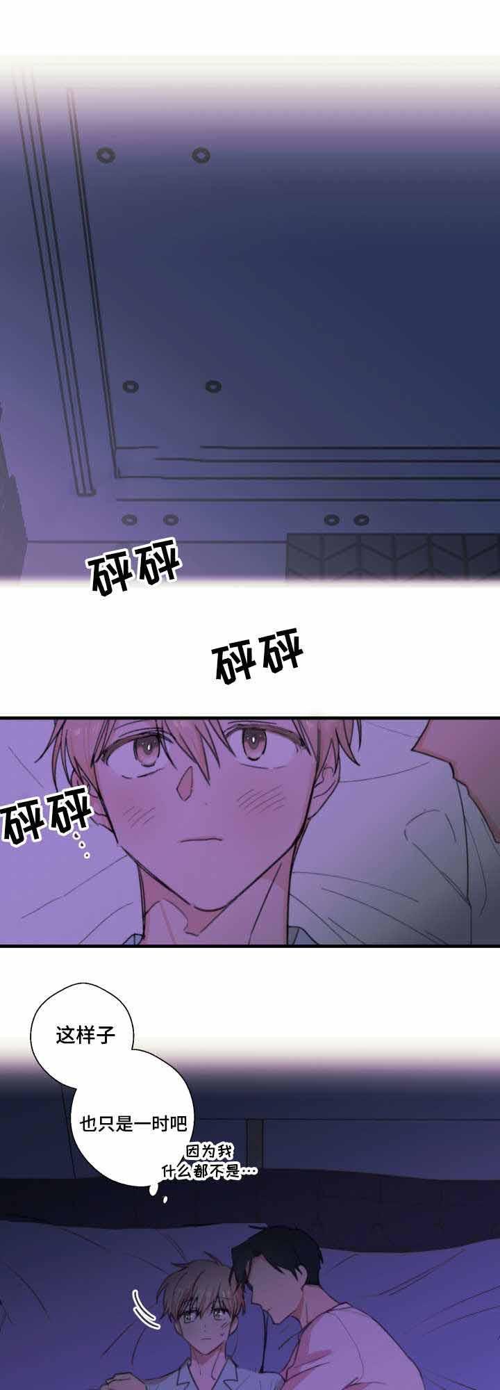 收留诱惑韩漫全集-23_23话无删减无遮挡章节图片 