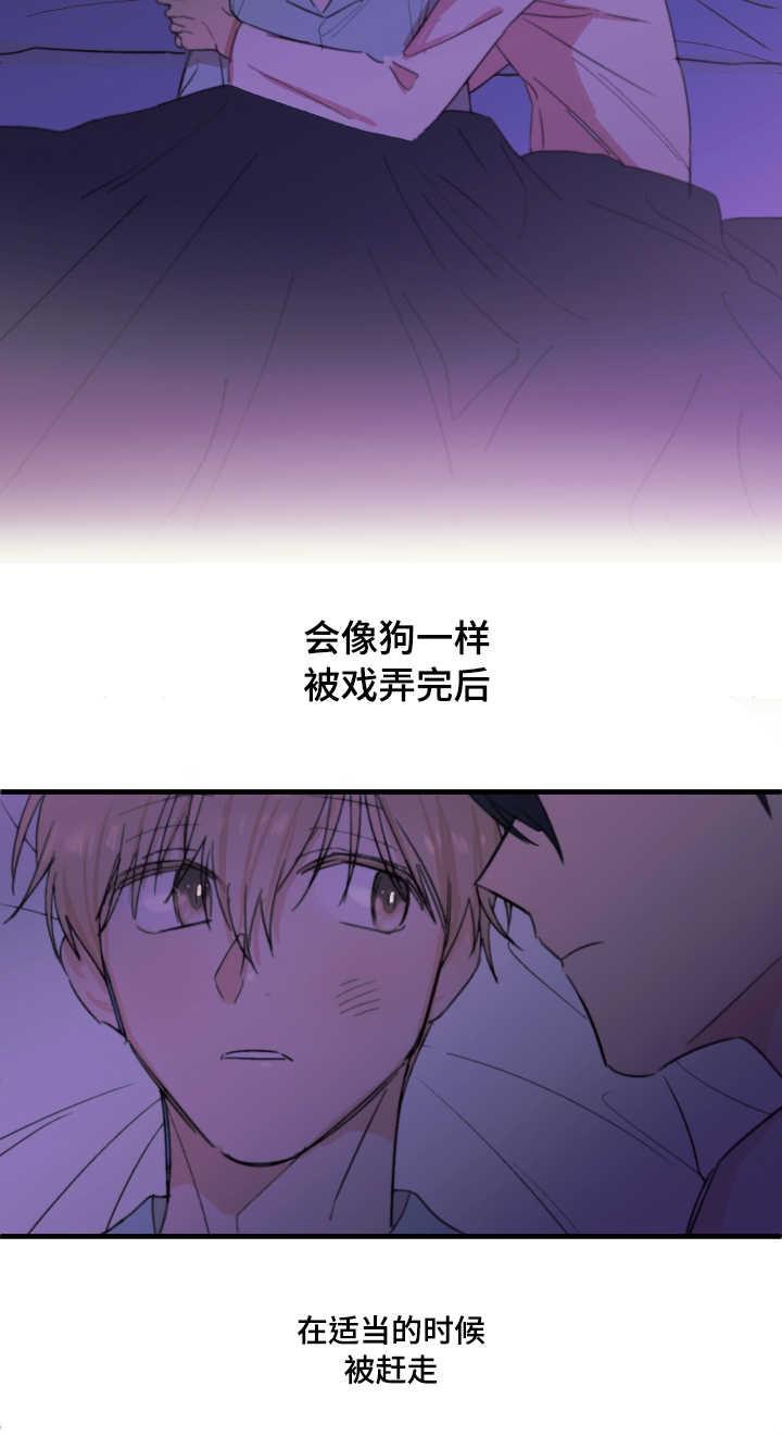 收留诱惑韩漫全集-23_23话无删减无遮挡章节图片 