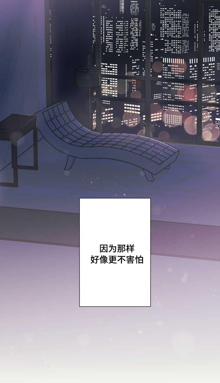 收留诱惑韩漫全集-23_23话无删减无遮挡章节图片 