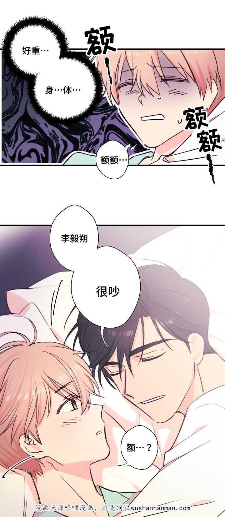 收留诱惑韩漫全集-24_24话无删减无遮挡章节图片 