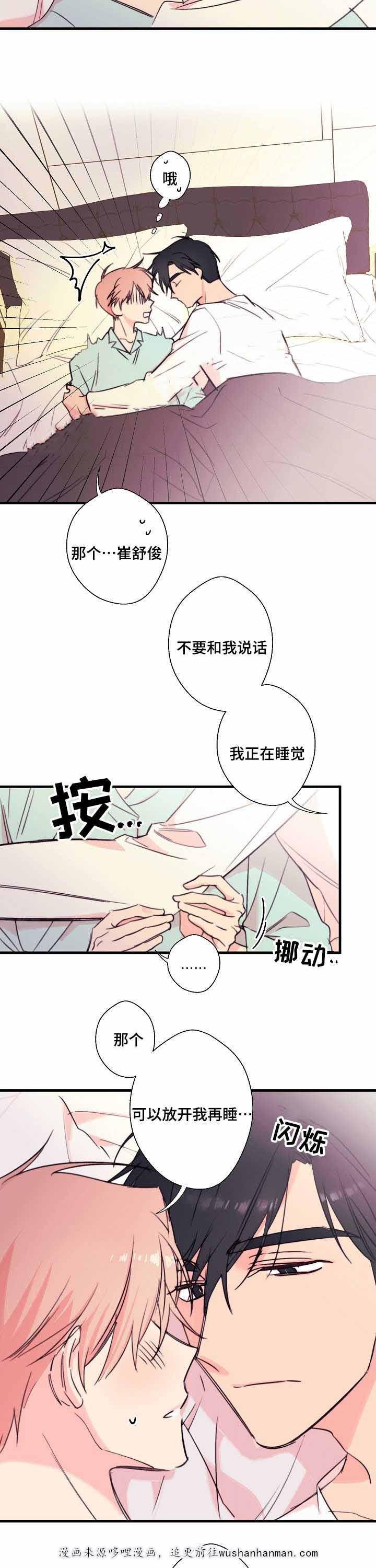 收留诱惑韩漫全集-24_24话无删减无遮挡章节图片 