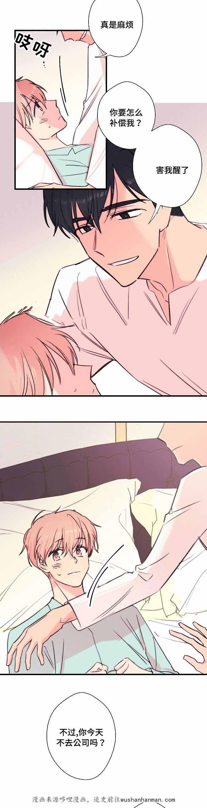 收留诱惑韩漫全集-24_24话无删减无遮挡章节图片 