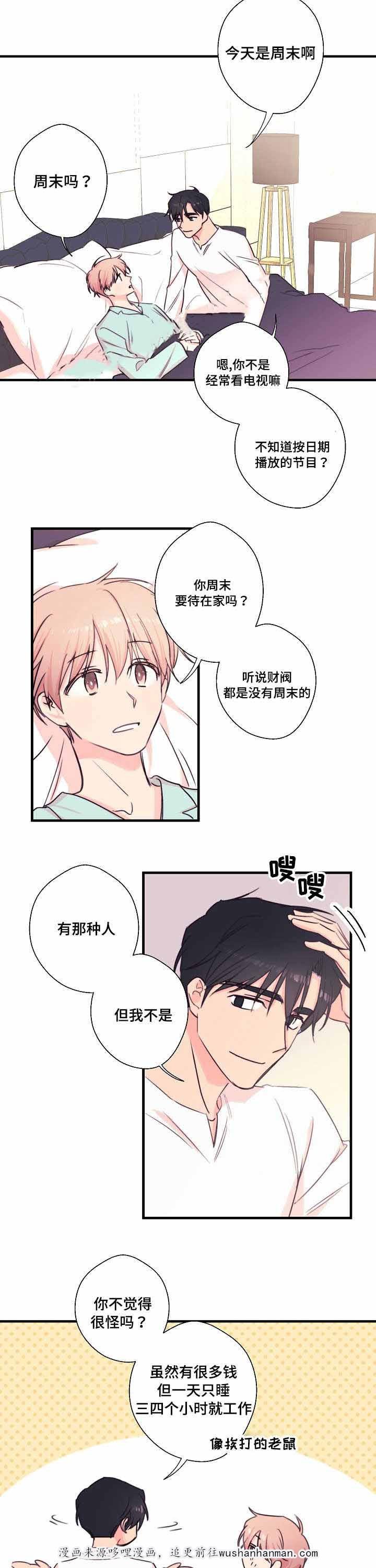 收留诱惑韩漫全集-24_24话无删减无遮挡章节图片 