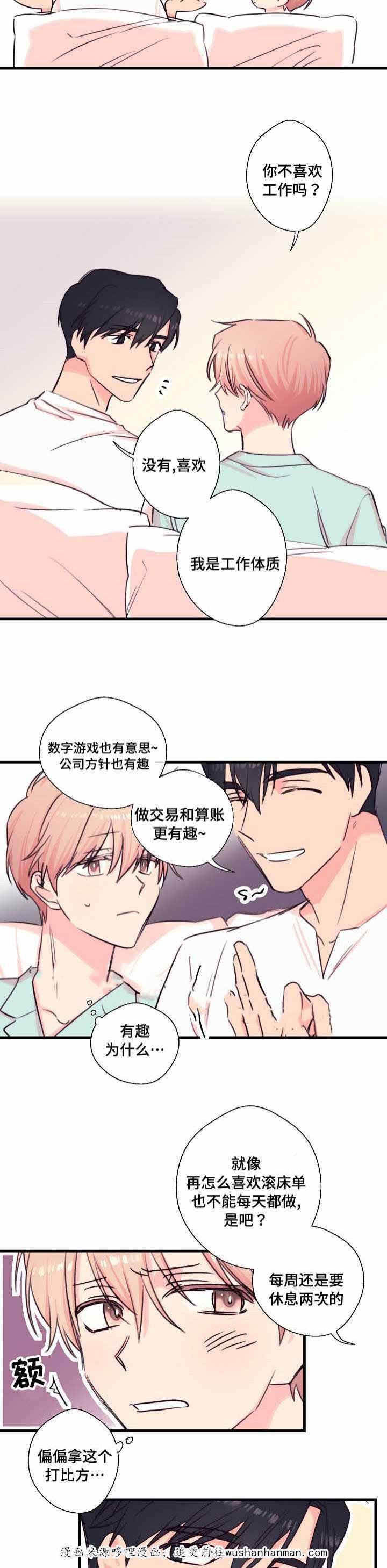 收留诱惑韩漫全集-24_24话无删减无遮挡章节图片 