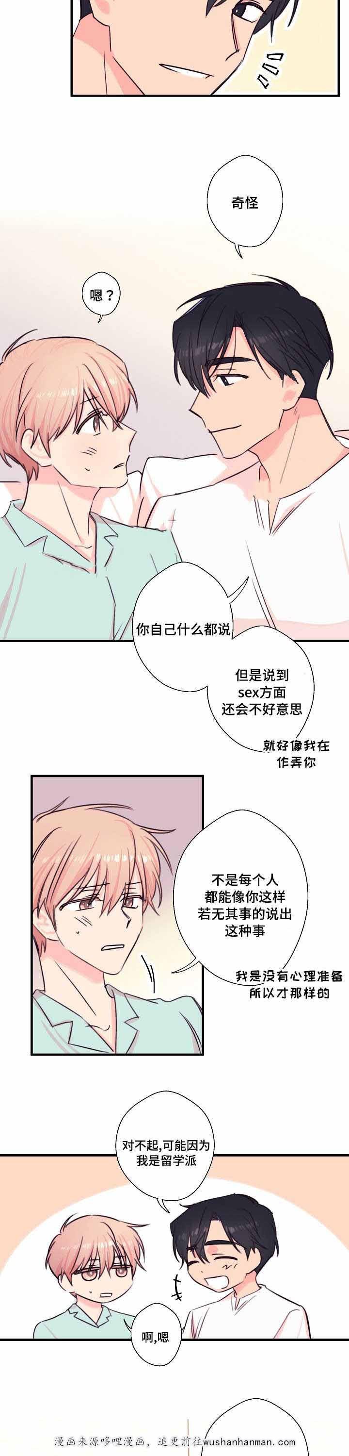 收留诱惑韩漫全集-24_24话无删减无遮挡章节图片 