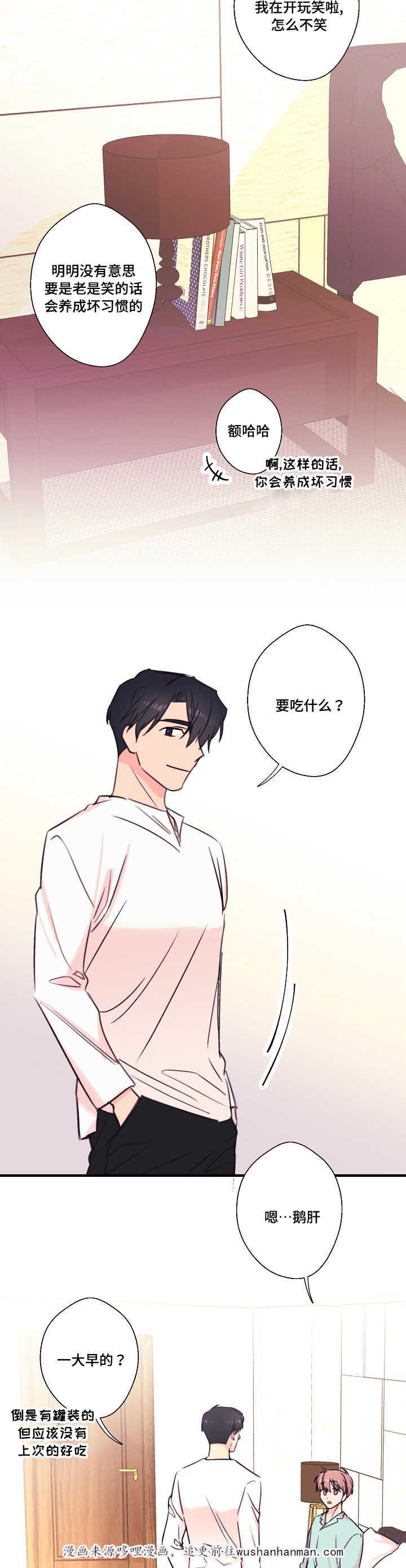 收留诱惑韩漫全集-24_24话无删减无遮挡章节图片 