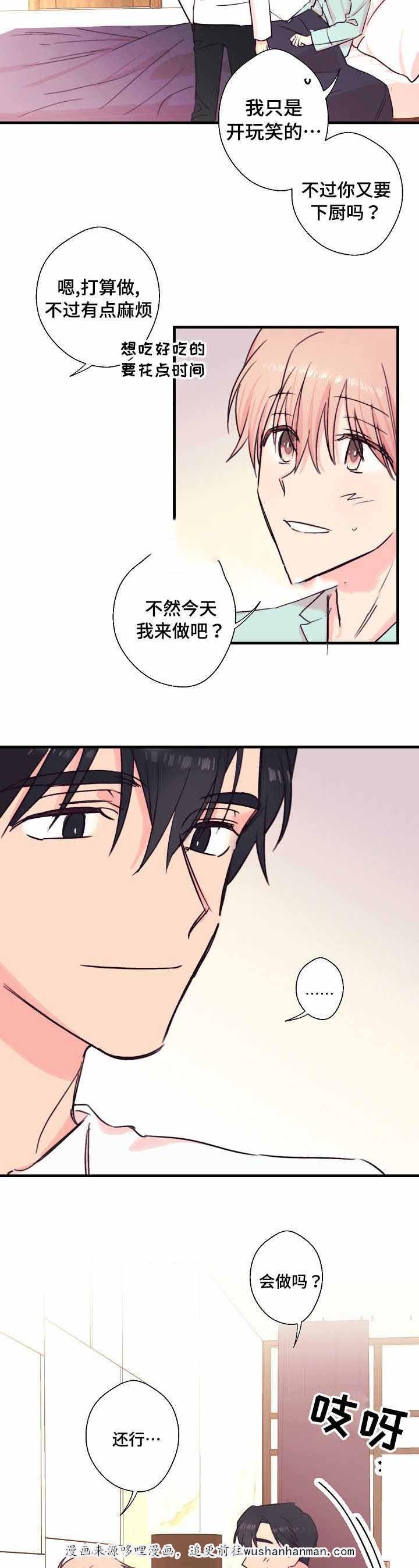 收留诱惑韩漫全集-24_24话无删减无遮挡章节图片 