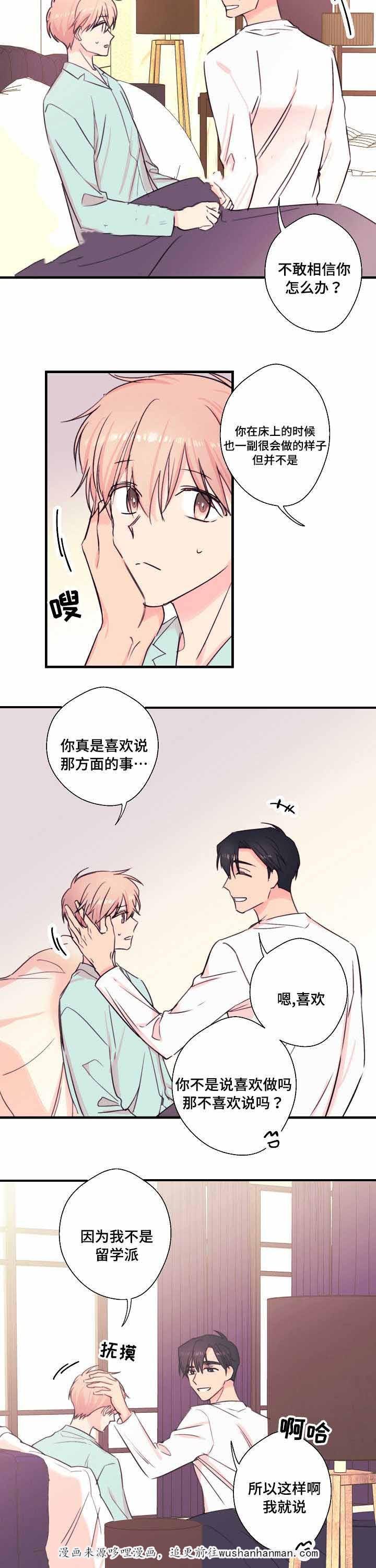 收留诱惑韩漫全集-24_24话无删减无遮挡章节图片 