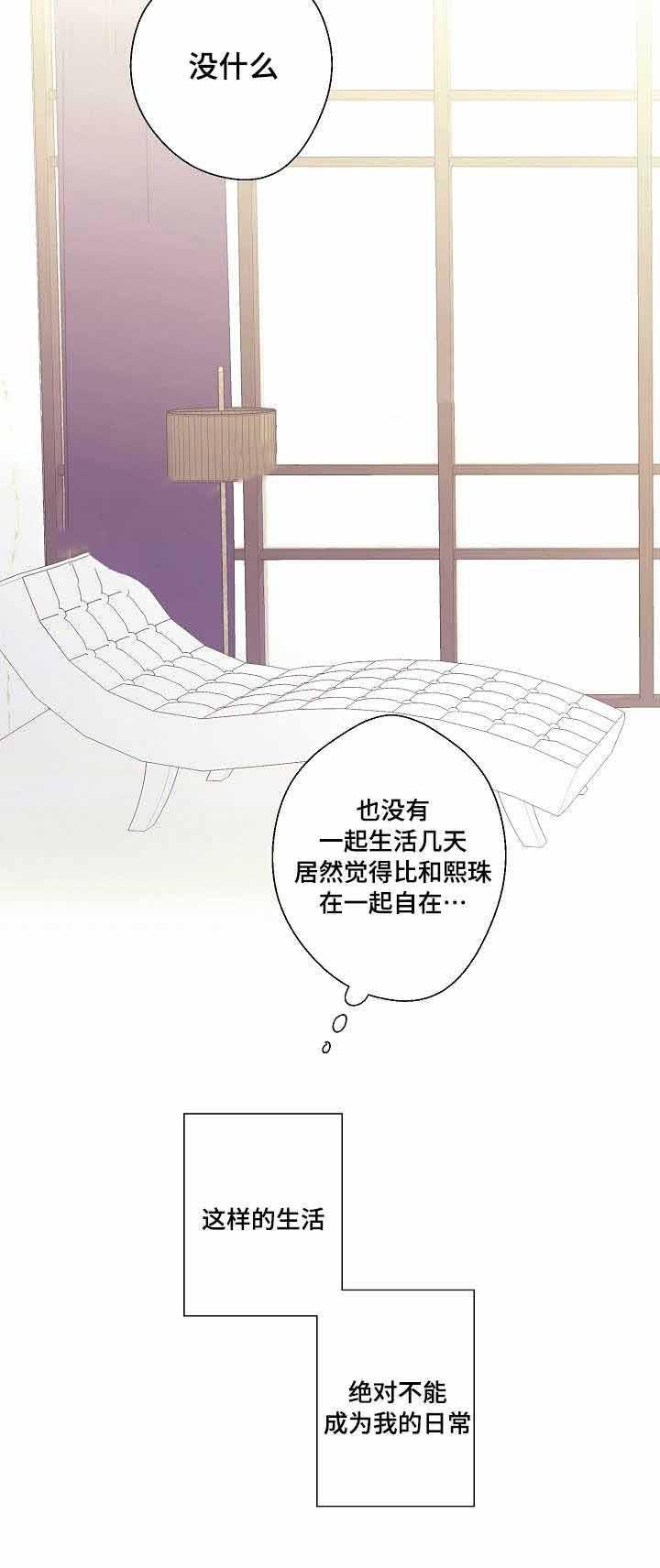 收留诱惑韩漫全集-24_24话无删减无遮挡章节图片 