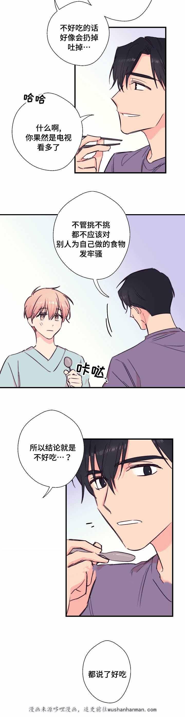 收留诱惑韩漫全集-25_25话无删减无遮挡章节图片 