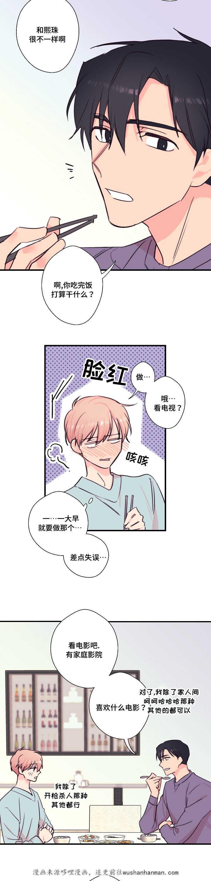 收留诱惑韩漫全集-25_25话无删减无遮挡章节图片 