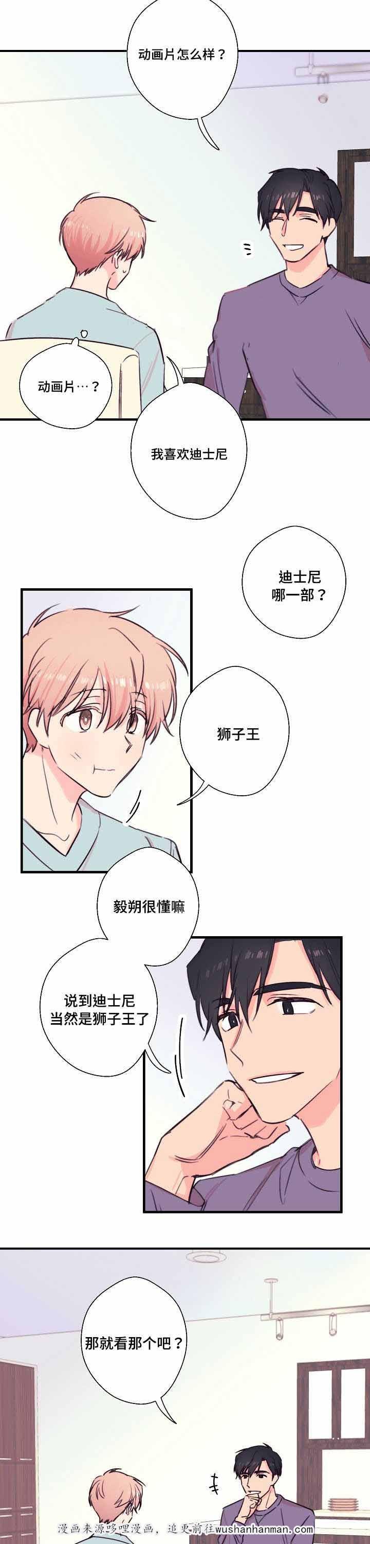 收留诱惑韩漫全集-25_25话无删减无遮挡章节图片 