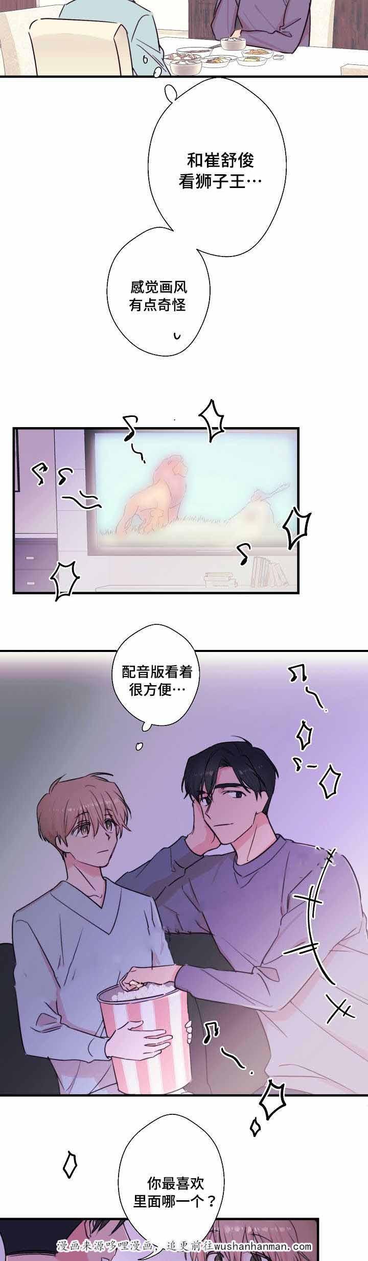 收留诱惑韩漫全集-25_25话无删减无遮挡章节图片 