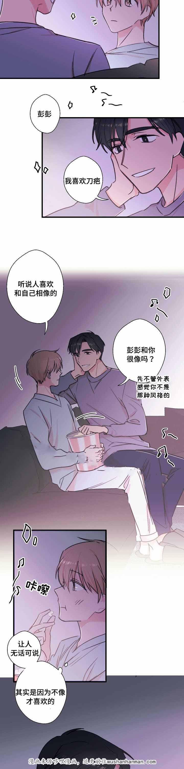 收留诱惑韩漫全集-25_25话无删减无遮挡章节图片 