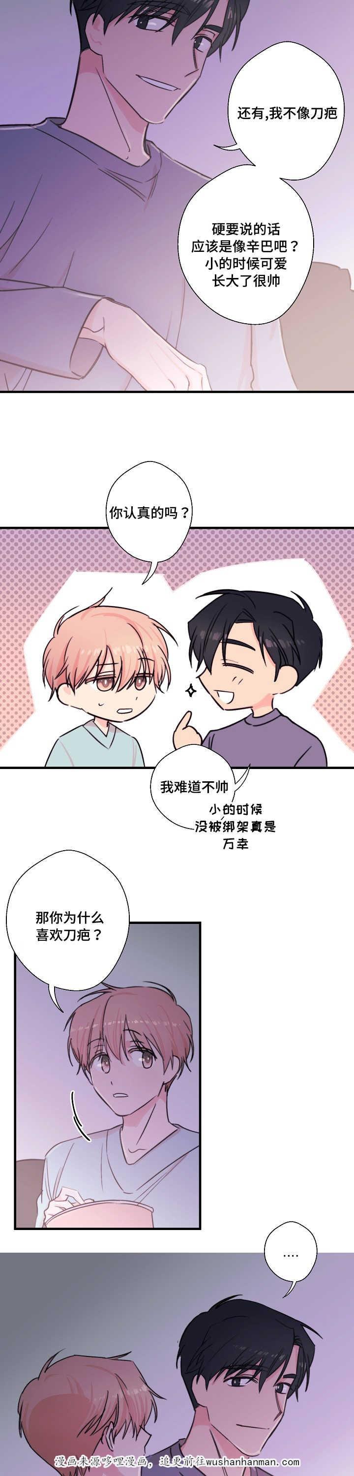 收留诱惑韩漫全集-25_25话无删减无遮挡章节图片 
