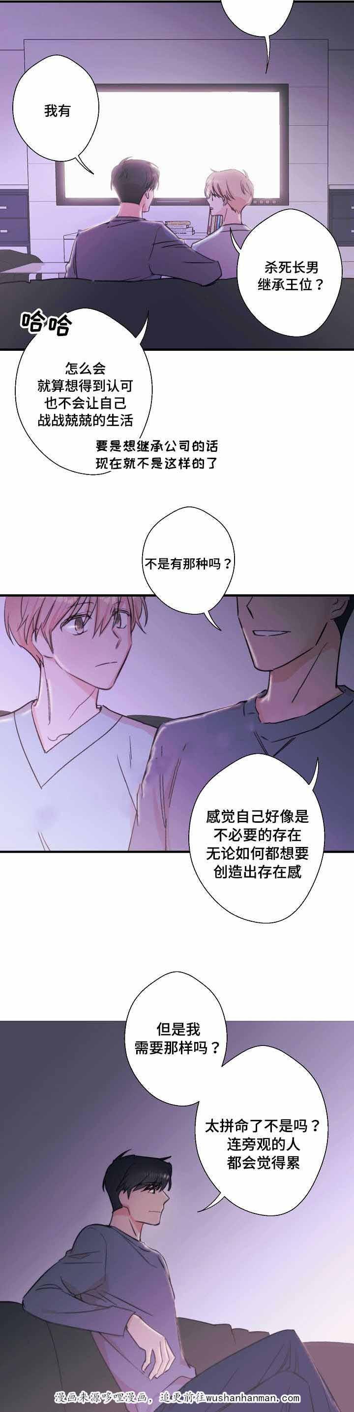 收留诱惑韩漫全集-26_26话无删减无遮挡章节图片 