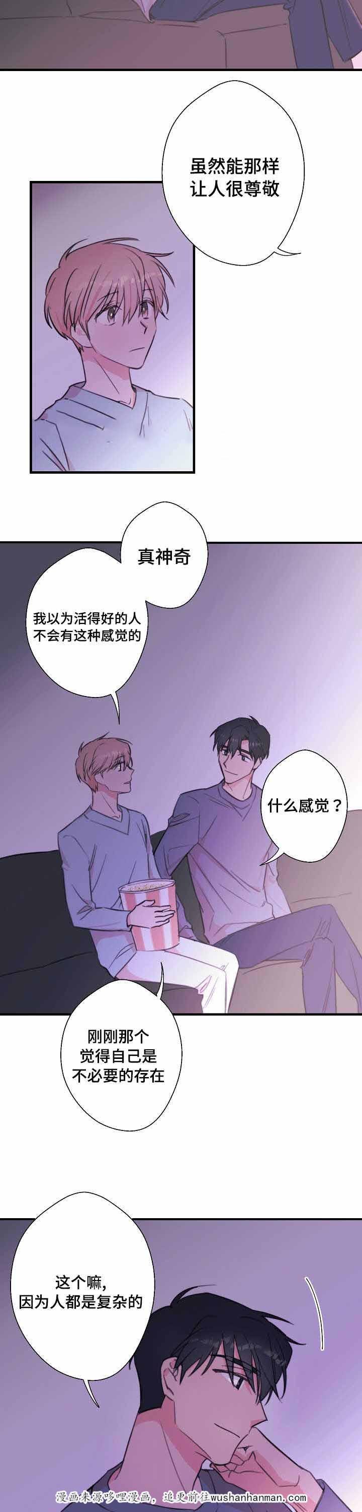 收留诱惑韩漫全集-26_26话无删减无遮挡章节图片 