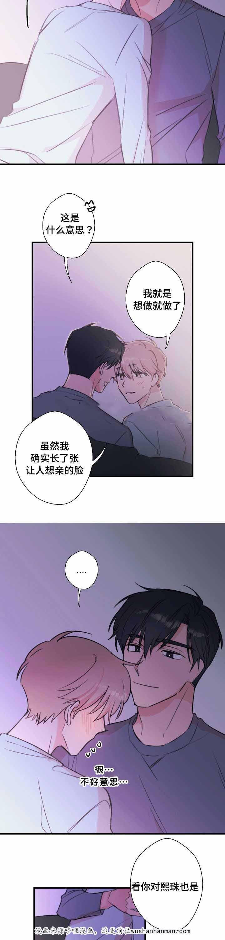 收留诱惑韩漫全集-26_26话无删减无遮挡章节图片 