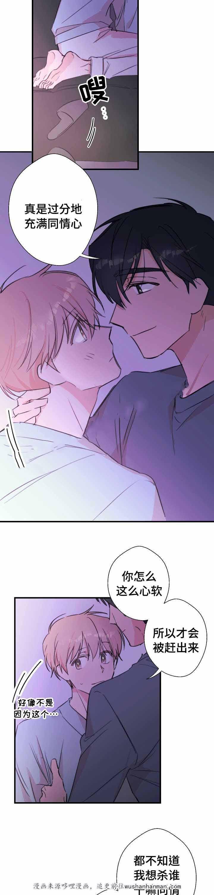 收留诱惑韩漫全集-26_26话无删减无遮挡章节图片 