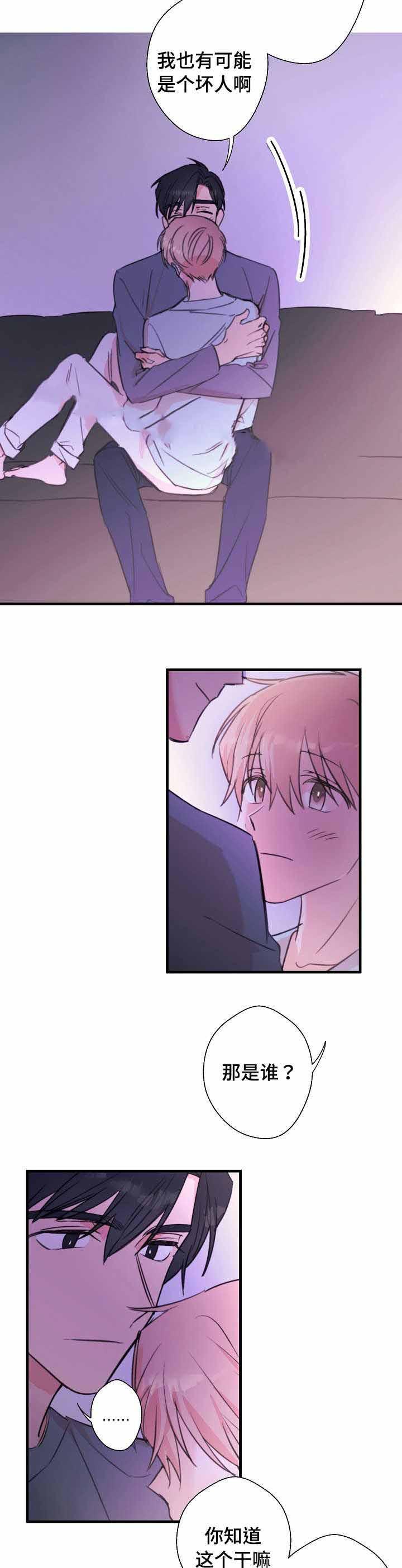 收留诱惑韩漫全集-26_26话无删减无遮挡章节图片 
