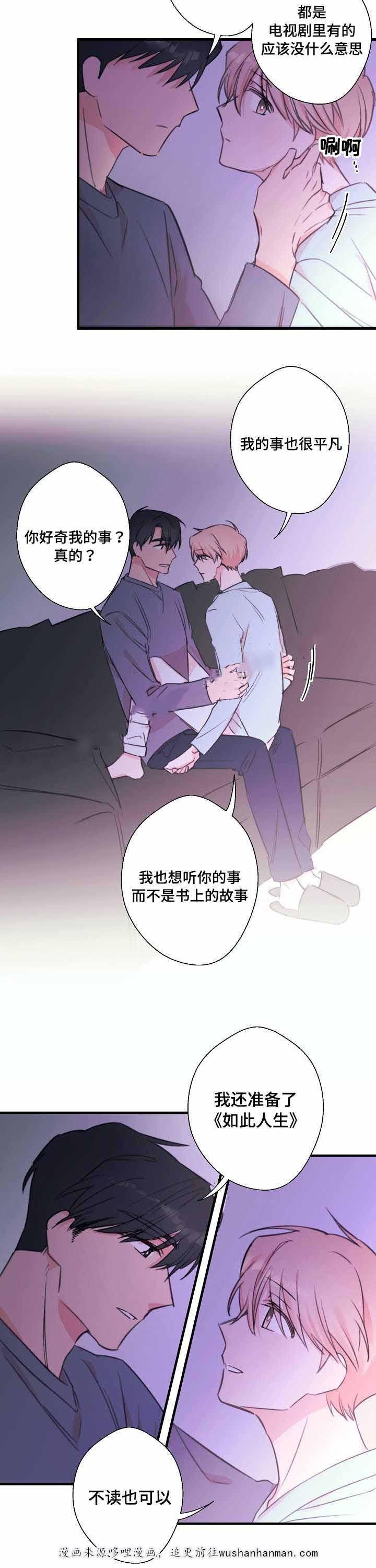 收留诱惑韩漫全集-26_26话无删减无遮挡章节图片 