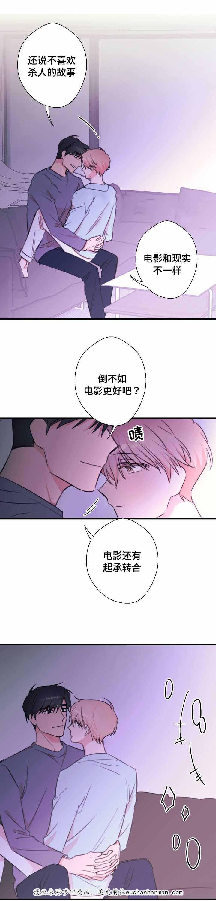 收留诱惑韩漫全集-26_26话无删减无遮挡章节图片 