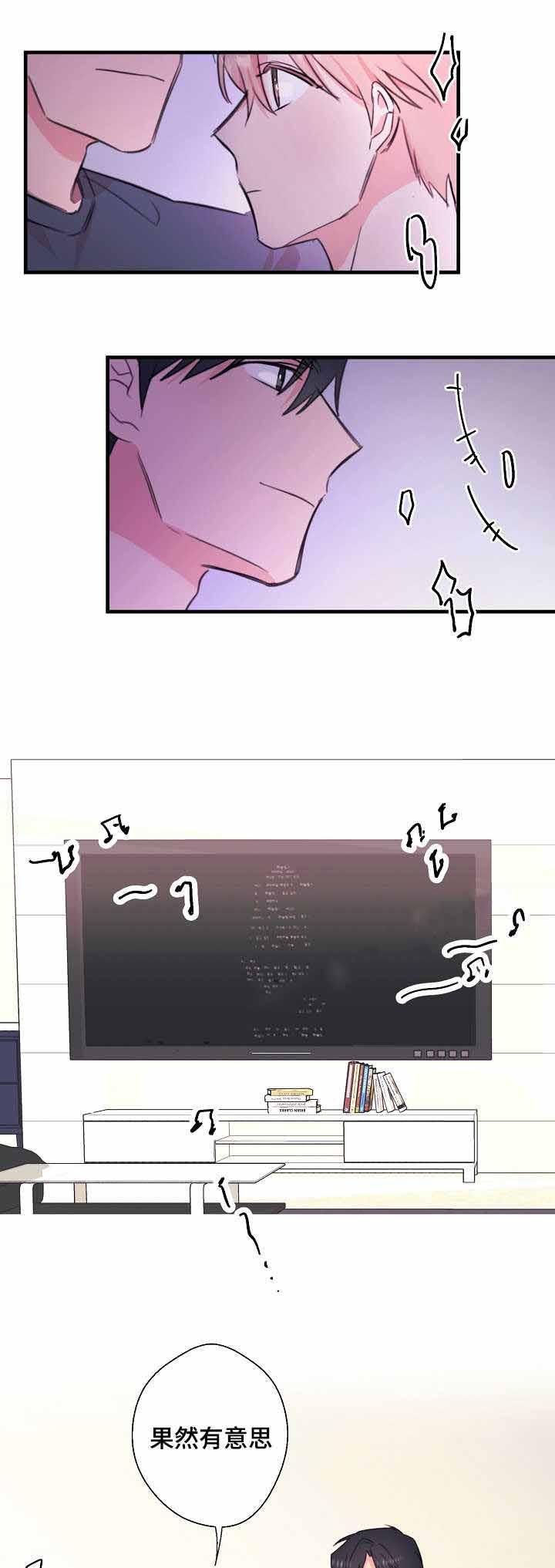 收留诱惑韩漫全集-26_26话无删减无遮挡章节图片 