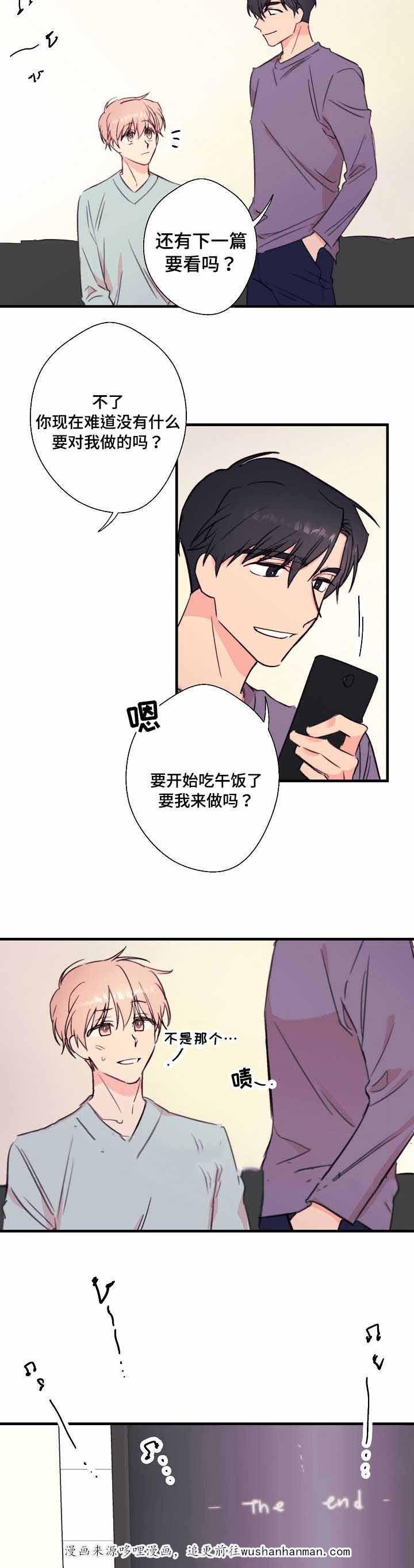 收留诱惑韩漫全集-26_26话无删减无遮挡章节图片 