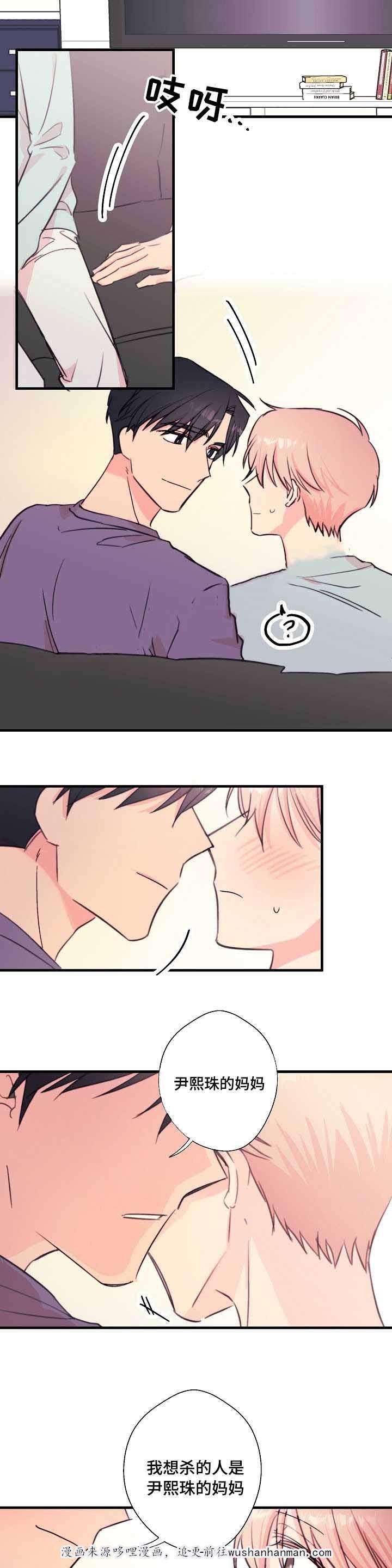 收留诱惑韩漫全集-26_26话无删减无遮挡章节图片 