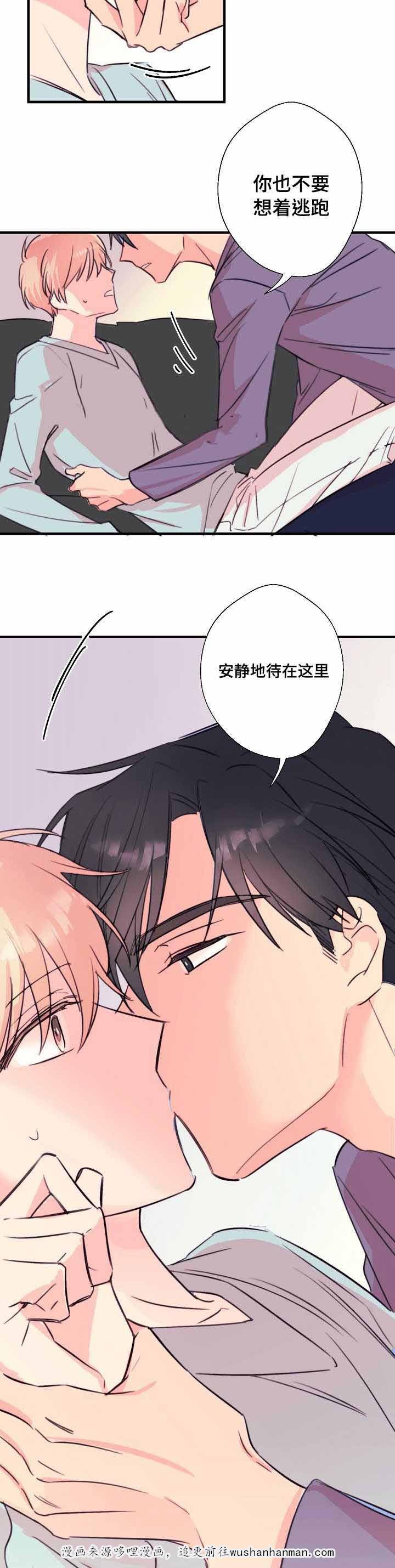 收留诱惑韩漫全集-27_27话无删减无遮挡章节图片 