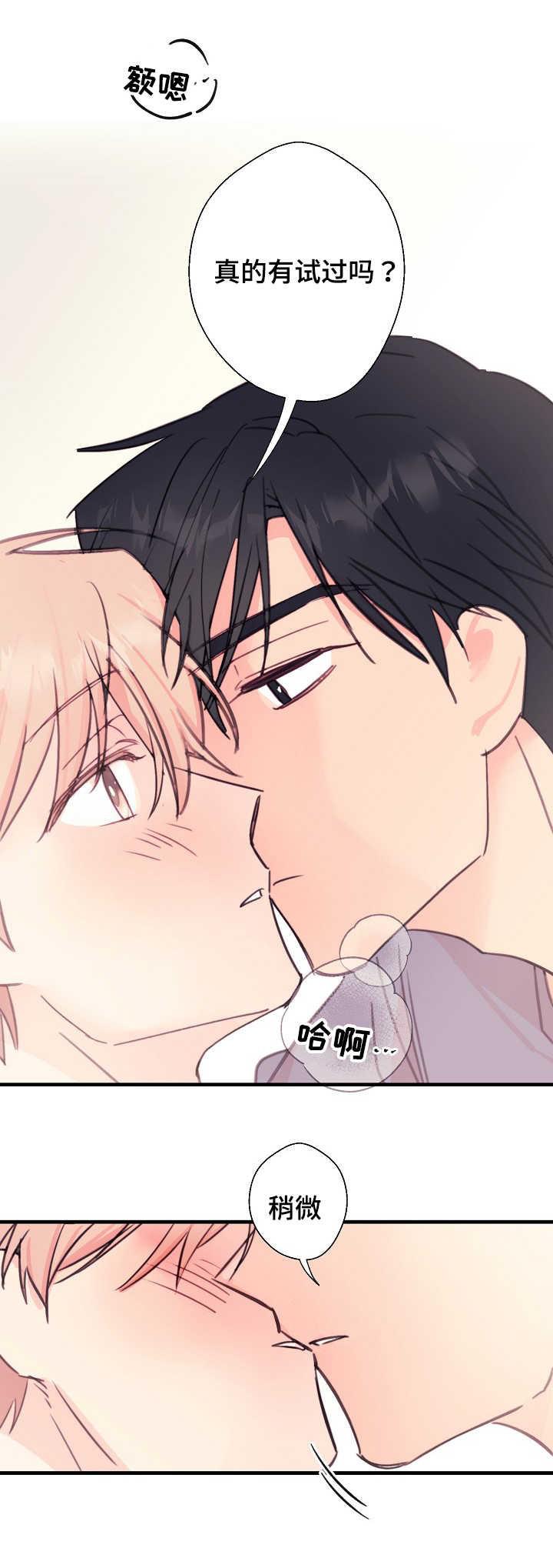 收留诱惑韩漫全集-27_27话无删减无遮挡章节图片 