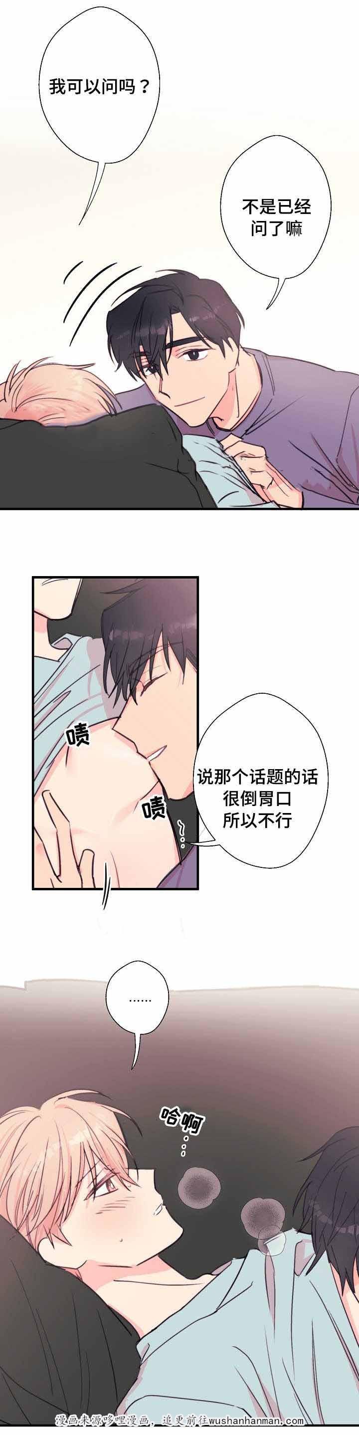 收留诱惑韩漫全集-27_27话无删减无遮挡章节图片 