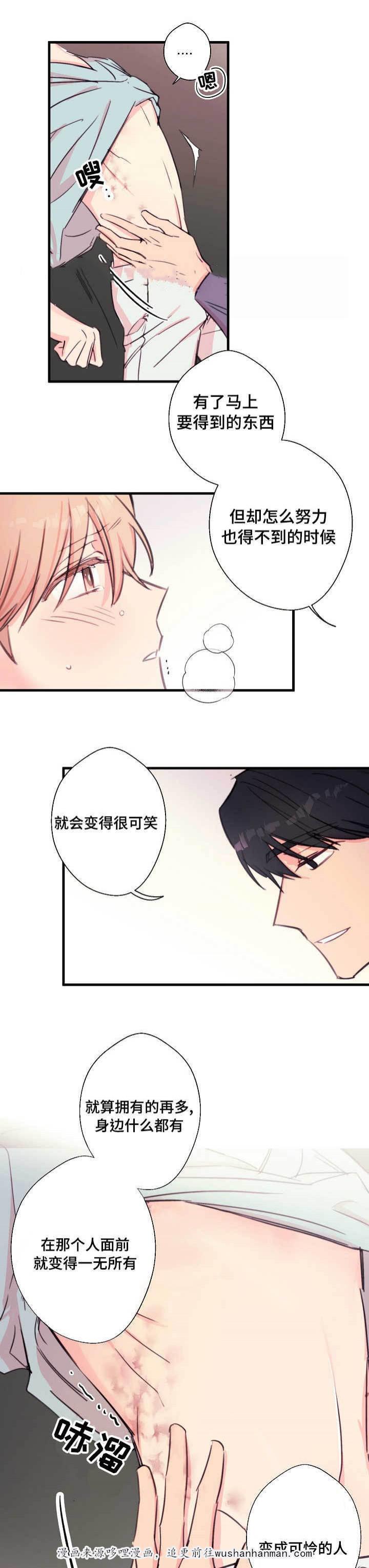收留诱惑韩漫全集-28_28话无删减无遮挡章节图片 