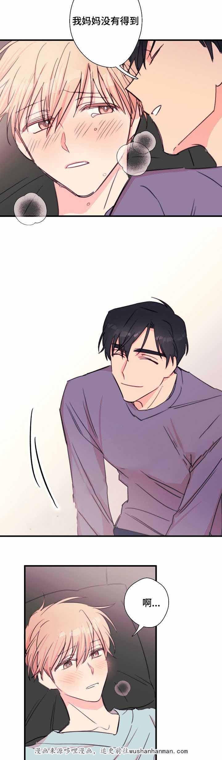 收留诱惑韩漫全集-28_28话无删减无遮挡章节图片 