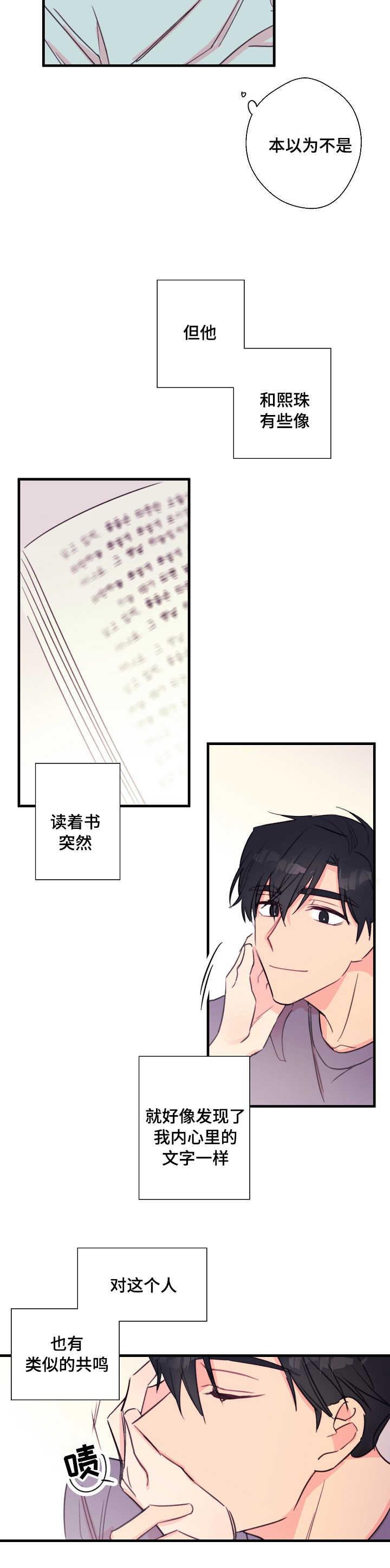 收留诱惑韩漫全集-28_28话无删减无遮挡章节图片 
