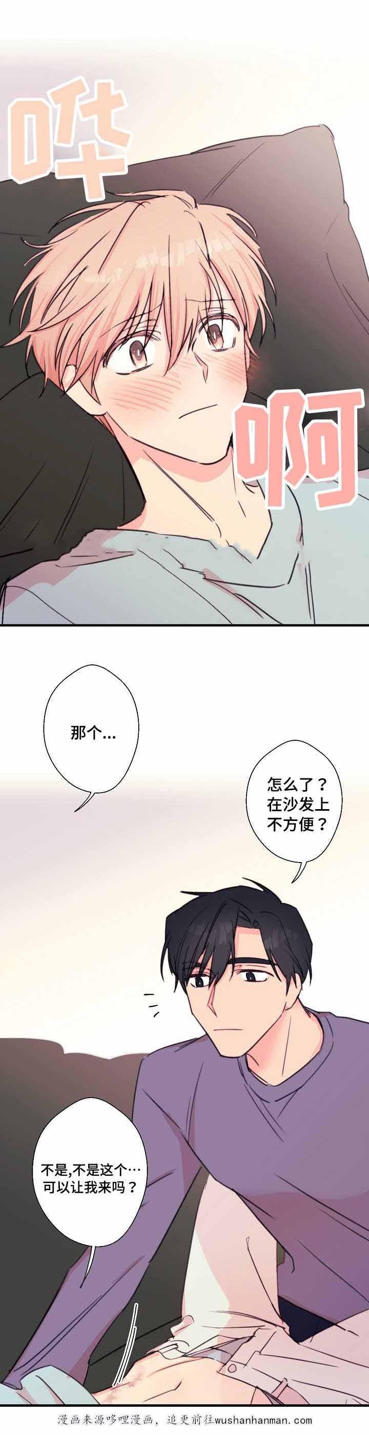 收留诱惑韩漫全集-28_28话无删减无遮挡章节图片 