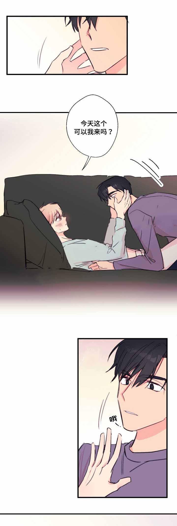 收留诱惑韩漫全集-28_28话无删减无遮挡章节图片 