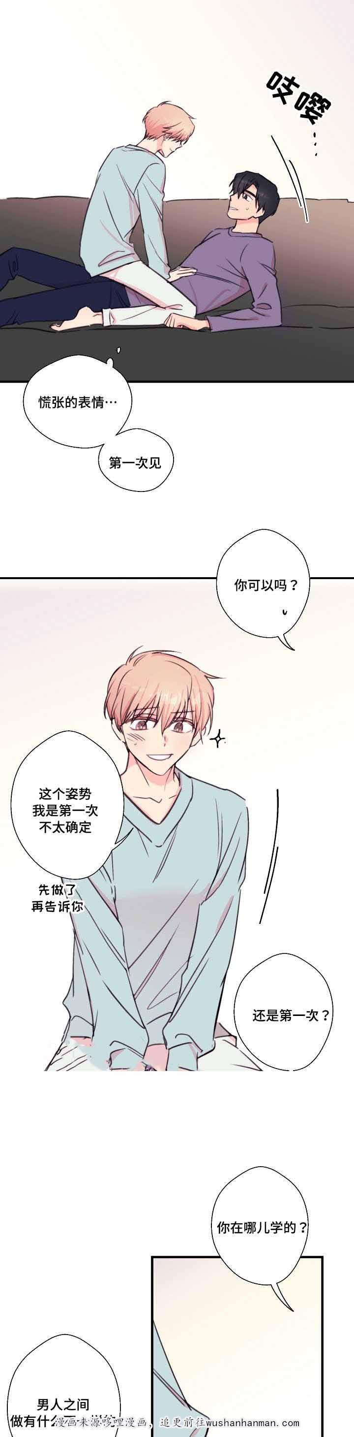 收留诱惑韩漫全集-28_28话无删减无遮挡章节图片 