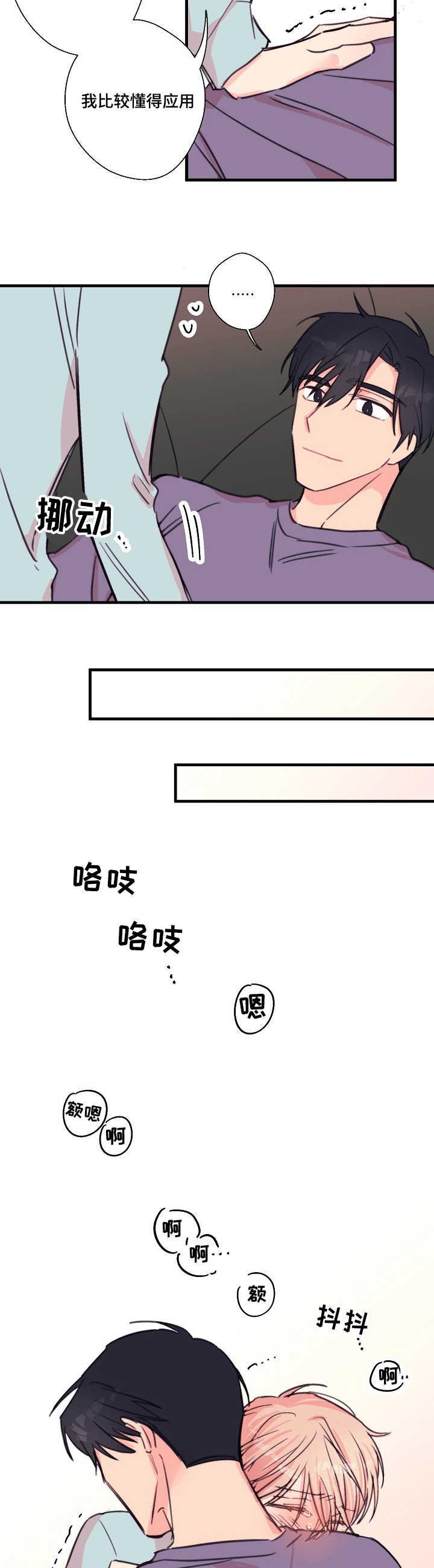 收留诱惑韩漫全集-28_28话无删减无遮挡章节图片 