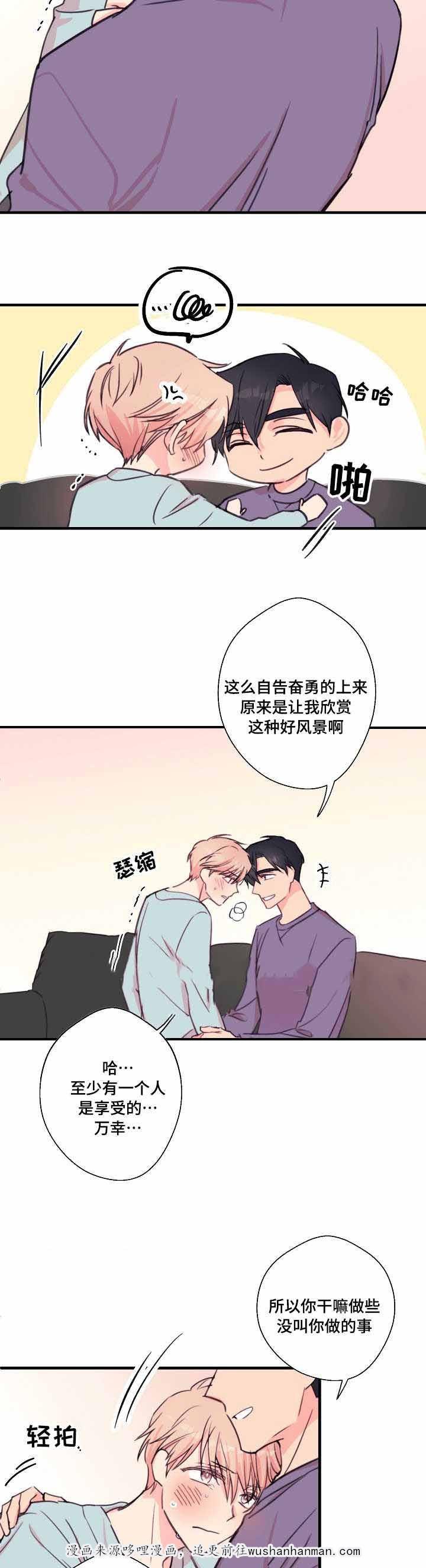 收留诱惑韩漫全集-28_28话无删减无遮挡章节图片 