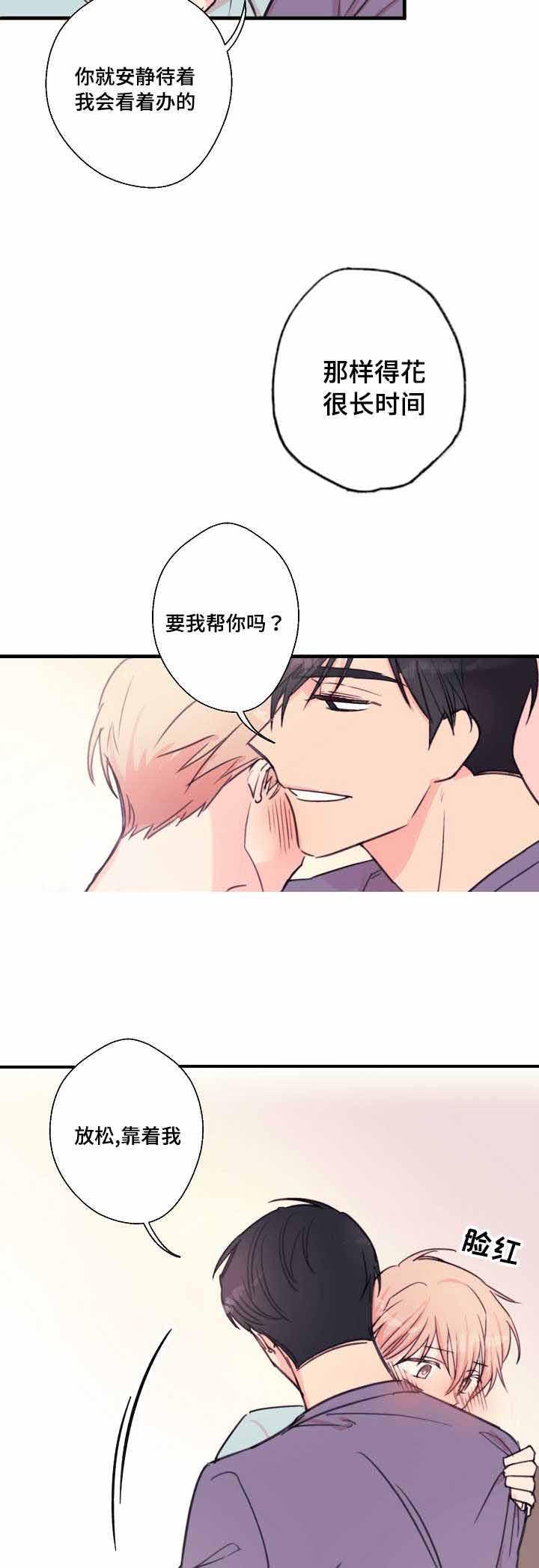 收留诱惑韩漫全集-28_28话无删减无遮挡章节图片 