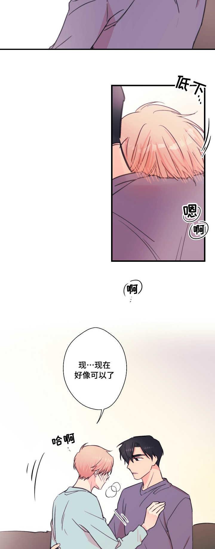 收留诱惑韩漫全集-28_28话无删减无遮挡章节图片 
