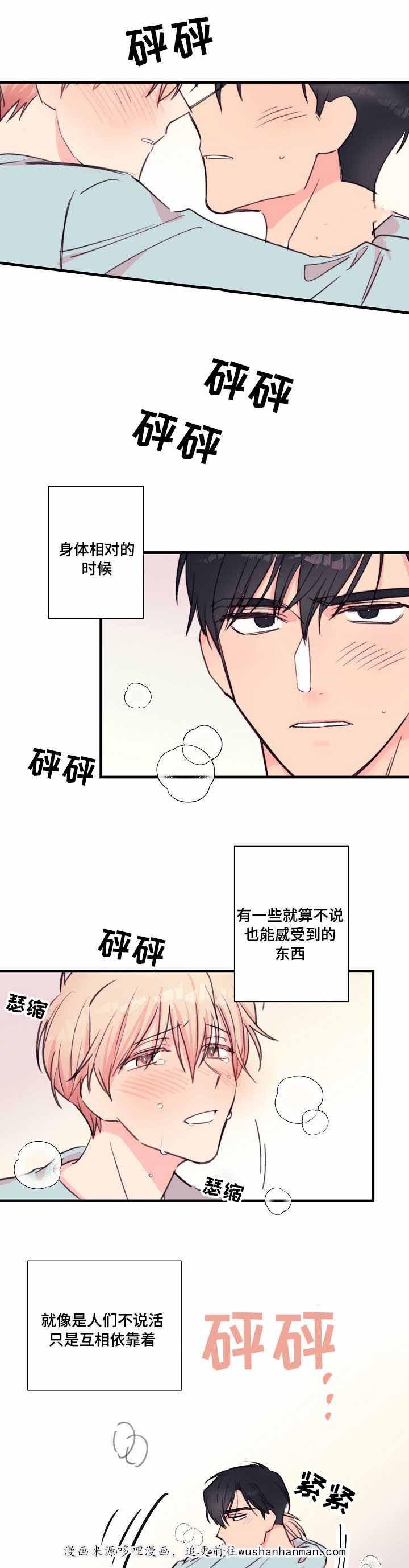 收留诱惑韩漫全集-28_28话无删减无遮挡章节图片 