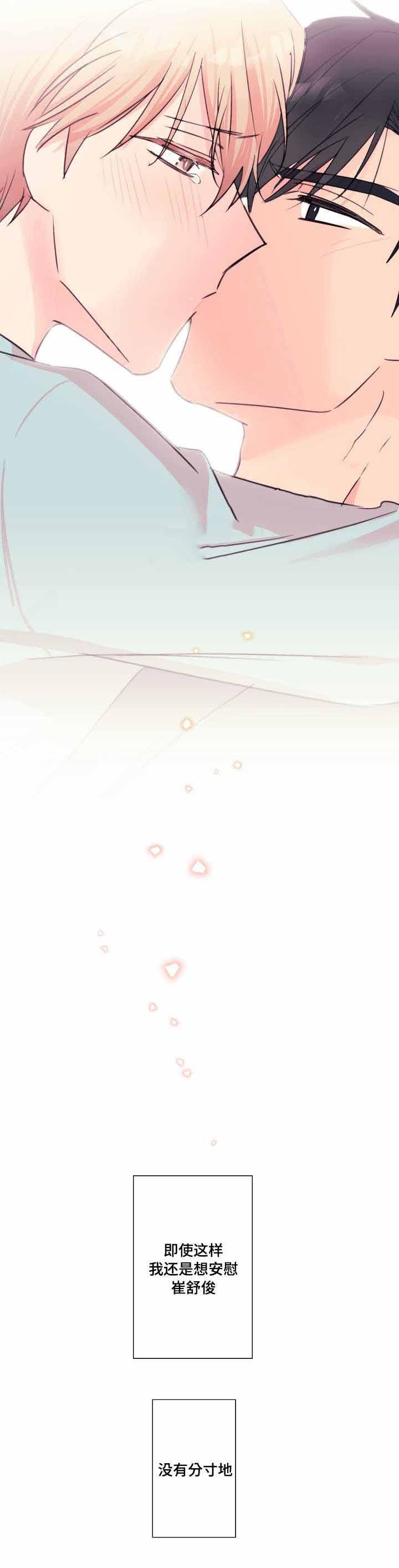 收留诱惑韩漫全集-28_28话无删减无遮挡章节图片 