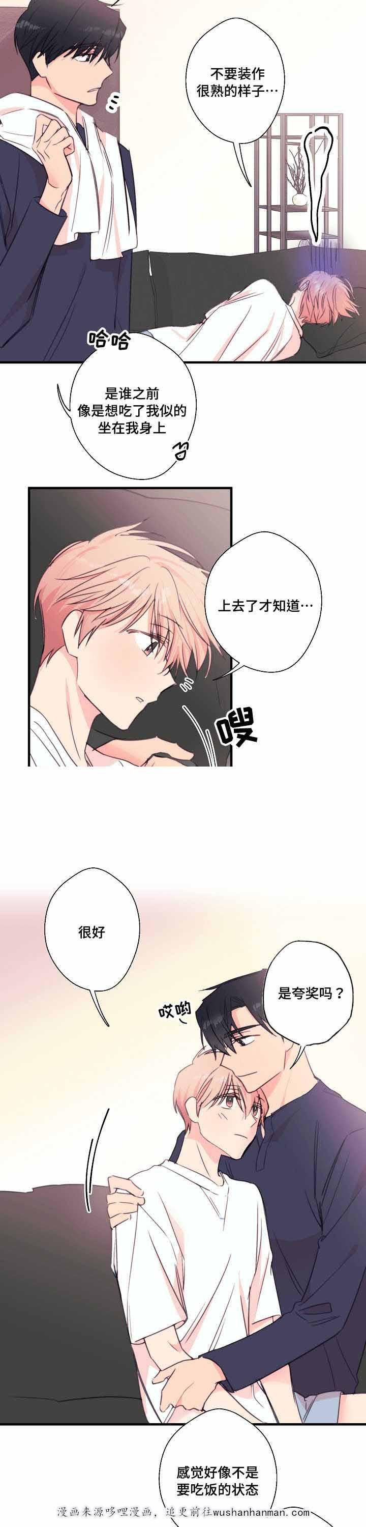 收留诱惑韩漫全集-29_29话无删减无遮挡章节图片 