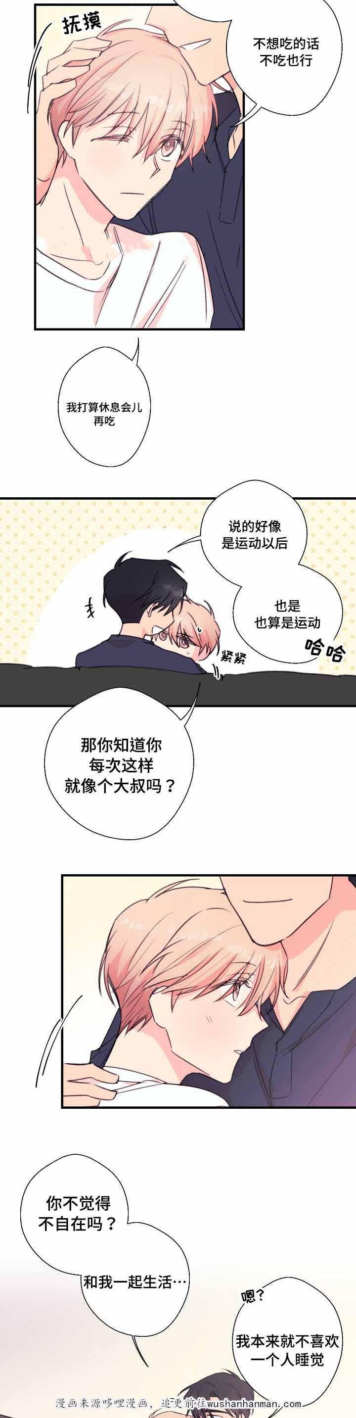 收留诱惑韩漫全集-29_29话无删减无遮挡章节图片 