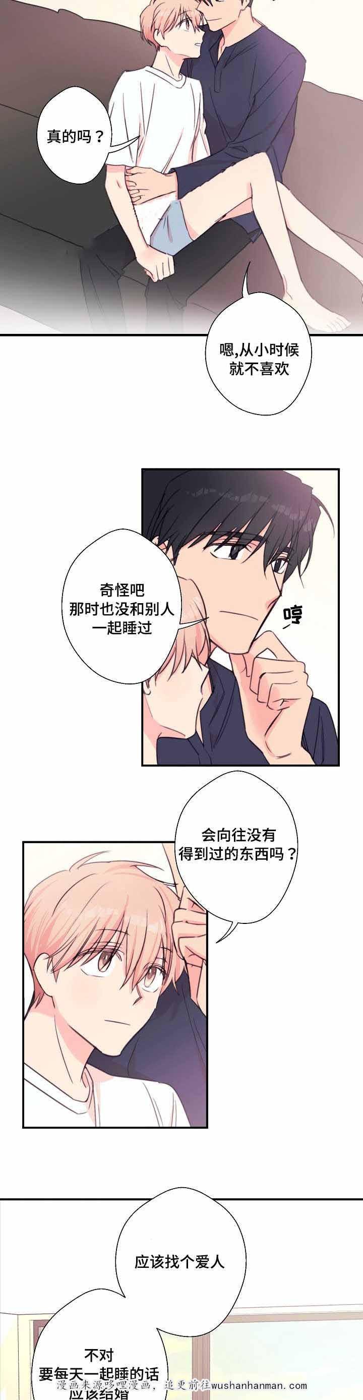 收留诱惑韩漫全集-29_29话无删减无遮挡章节图片 