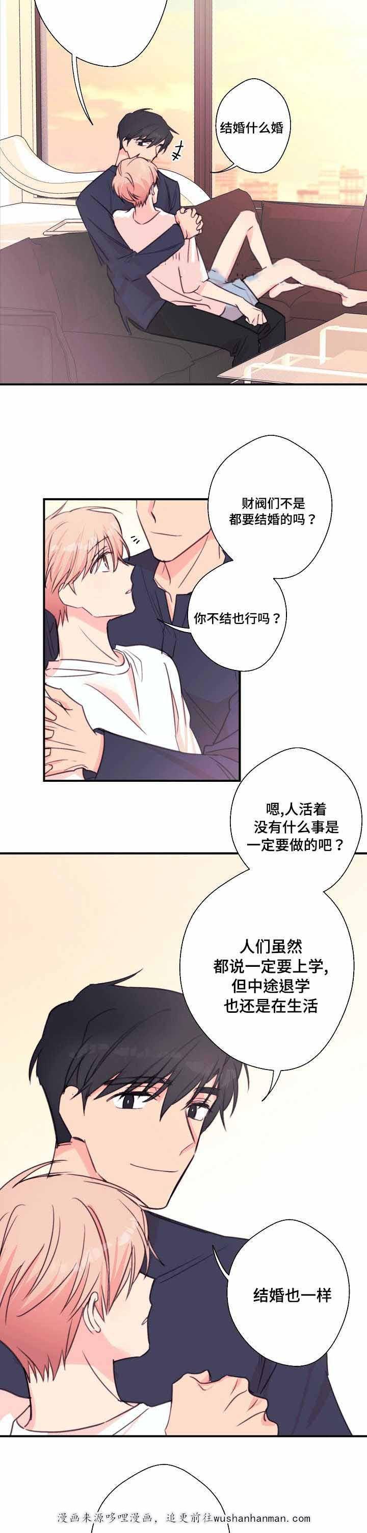 收留诱惑韩漫全集-29_29话无删减无遮挡章节图片 