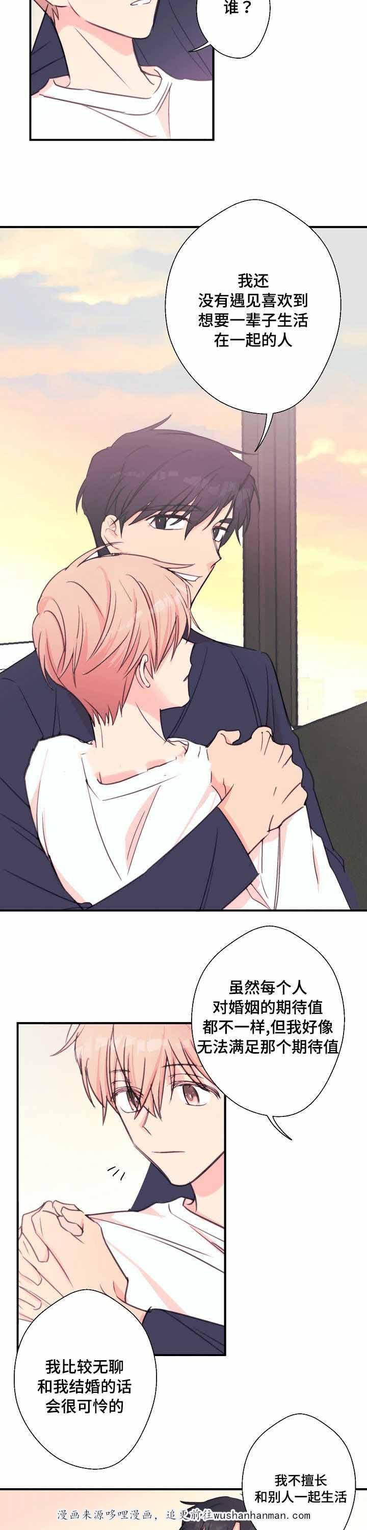 收留诱惑韩漫全集-29_29话无删减无遮挡章节图片 